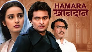 Hamara Khandan Full Movie 4K  हमारा खानदान 1988  Rishi Kapoor  Farah Naaz  Amrish Puri [upl. by Alarise]