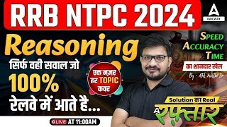 RRB NTPC Reasoning Class 2024  NTPC 2024 Reasoning Previous Year Question  Reasoning By Atul Sir [upl. by Ladnyk]