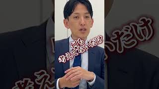 選考でよく落とす子の特徴 スパルタ役員 就活 就活生 就活あるある 面接 面接対策 就活面談 インターン 新卒 25卒 26卒 27卒 [upl. by Nuajed]