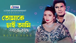 Tomake chai  lyrics with English translation  Arijit Singh  gangster [upl. by Isej]