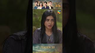 Jafaa  Teaser Ep 30  shorts seharkhan usmanmukhtar mawrahussain pakistanitv [upl. by Jehiah]