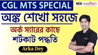 Mastering CGL MTS Special Math Your Ultimate Guide to Success  Arka Dey  RICE Edu Target SSC [upl. by Anilys]