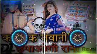 💕Kab Tak Jawani Chupaogi Rani 💕 Song ।। Hard Vibration Bass Remix Hindi Love Mix Song।।90s Old Song [upl. by Ingaberg]