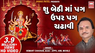 Hemant Chauhan I Su Bethi Maa Pag Upar Pag Chadavi I Navratri Garba  Soormandir Garba [upl. by Leciram]