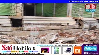 City ke Renagalli Market me chala CMC ka BulldozerBK NEWS BASAVAKALYAN 5082 [upl. by Suiratnauq]