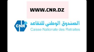 كيفية الاستفادة من موقع CNRDZ الصندوق الوطني للتقاعد [upl. by Peers]