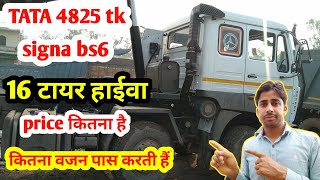 TATA 4825 signa bs6 full review  tata 4825 tipper  tata signa 4825 tipper  tata 16 wheeler truck [upl. by Dlorej]