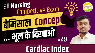 Cardiac Index ll बेमिसाल Concept  भूल के दिखाओ 29 ll By Ali Sir [upl. by Nuajed]