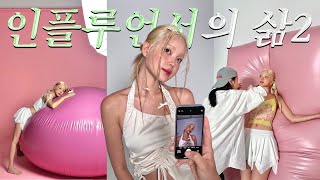 Sub 인플루언서의 삶🤳🏻 24시간이 모자라 [upl. by Hercules]