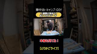 【賃貸DIY】一種類の角材でスツールを作る DIY diycrafts スツール アンティーク家具 [upl. by Kwapong]