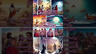 Magizhvom magizhvom Tamil christian song keerthanai songall time favourite song [upl. by Larkin]