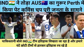 IND 🇮🇳 Beat AUS🇦🇺 in 1st Test in Perth ll Pakistani Media And Public Very Shocking Reaction 😭😭😲😲🔔😁😁🔔 [upl. by Cliffes683]