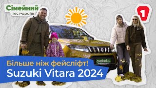 Suzuki Vitara 2024 I Стильний та універсальний кросовер [upl. by Nebra471]