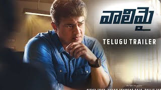 Valimai Telugu Trailer  Ajith Kumar  Karthikeya  Valimai Telugu Movie Trailer  AMC Updates [upl. by Anyaj]