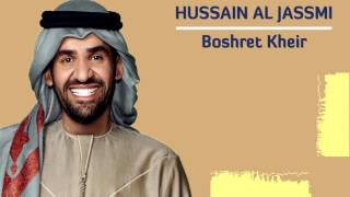 Hussain Al Jassmi  Boshret Kheir Türkçe Çeviri [upl. by Annerb]