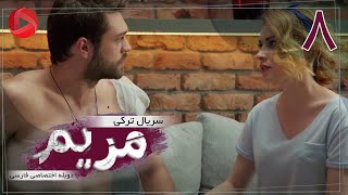 Maryam  Episode 08  سریال ترکی مریم – قسمت 8 – دوبله فارسی [upl. by Ahsiek631]