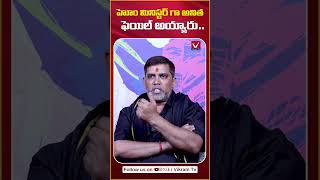 వంగలపూడి మినిస్టర్ గా ఫెయిల్ అయ్యారా Political Analyst GVV Ramana Comments on AP Politics  shots [upl. by Armillas]