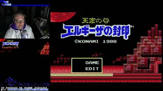 VOD0183 Kings Valley II MSX part 3 [upl. by Ataynik]