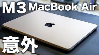 M3 MacBook Air 14日間レビュー。意外と良かったイマイチな点はココでした【M2 Airと比較】 [upl. by Napier]