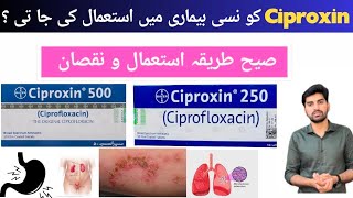 Ciproxin 500  ciproxin 250  ciprofloxacin tablet  uses  interaction  side effects  Urdu [upl. by Errol]