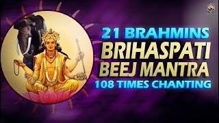 21 BRAHMINS CHANTING BRIHASPATI MANTRA  THURSDAY SPECIAL  GURU BRIHASPATI BEEJ MANTRA 108 TIMES [upl. by Aicak958]