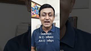 STION से ख़त्म होने वाले शब्दों में STION का उच्चारण क्या होगा ENGLISH PRONUNCIATION PRACTICE l [upl. by Mohammad]