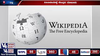 ಪ್ರಕಾಶಕರ ಹೆಸರನ್ನು ಯಾಕೆ ಹಾಕುವುದಿಲ್ಲ ಎಂದು ಭಾರತ ಸರಕಾರವು ವಿಕಿಪೀಡಿಯಾಕ್ಕೆ ನೋಟೀಸು [upl. by Renruojos793]