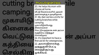 Online spoken English Class ll Online English Learning Class 104 [upl. by Hahseram422]