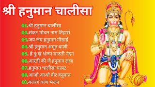 श्री हनुमान चालीसा Hanuman Chalisa I GULSHAN KUMAR I HARIHARAN Full HD Video Shree Hanuman Chalisa [upl. by Joell]