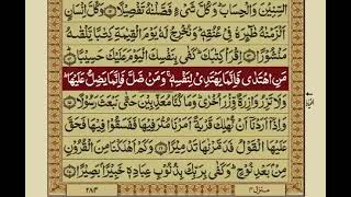 Surah Bani Israel With Urdu Translation  Surat No 17  Mishary Rashid Alafasy [upl. by Eillek]