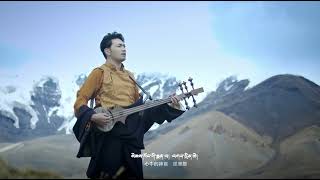 Tibetan new song 2024 HD ࿉ བོད་གཞས་གསར་པ་༢༠༢༤༼བསྟོད་དབྱངས་ཟླ་བའི་འོད་ཟེར་།༽གཞས་པ། ཁ་བ་དོན་འགྲུབ། ࿉ [upl. by Jeana445]