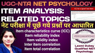 ITEM ANALYSISpart 3item reliability indexitem validity indexitem characteristics curveLAXMI [upl. by Barbara-Anne]