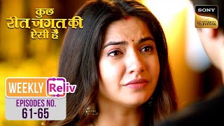 Weekly Reliv  Kuch Reet Jagat Ki Aisi Hai  Episodes 60  65  13 May 2024 To 17 May 2024 [upl. by Hotze]