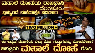 MASALA DOSAE Mega recipe by Ismail with complete making detailsRecipe SUBTITLES  masaladosa [upl. by Eerhs673]