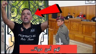 تونس  قاضي التحقيق العسكري يصدر الحكم في قضية سيف الدين مخلوف [upl. by Tlaw]