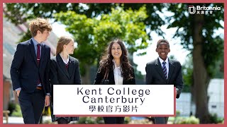 Kent College Canterbury 學校官方影片  Kent  英國寄宿學校 [upl. by Nelluc]