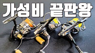 다리tv 낚시 입문자를 위한 최고의 가성비 릴 울테그라21 amp 레가리스 리뷰 [upl. by Kcin]