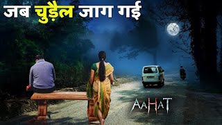 Aahat New Episode  Horror Show 2024  Aahat New Episode 2024  डर का असली एहसास  Horror [upl. by Jarl]