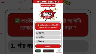 SSC CGL Exam 2024 ssccgl sscchsl sscgd sscexam [upl. by Kcaz]