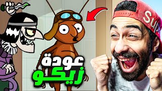 اكتشفت اجمد 3 لعب مجانية على الموبايل تريند 🤣💃 زيكو رجع في غرفة ونص الجديدة تااااني [upl. by Marala704]