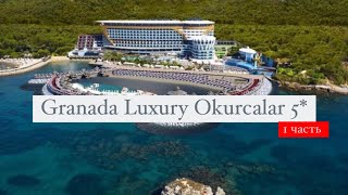 Granada Luxury Okurcalar 5 Турция Аланья Окурджалар 1 часть [upl. by Ahsiekit911]