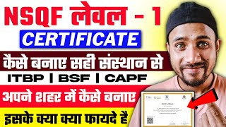 NSQF LEVEL 1 CERTIFICATE KAISE BANAYE  NSQF COOK CERTIFICATE  ITBP NSQF CERTIFICATE KAISE BANAYE [upl. by Llenaj]