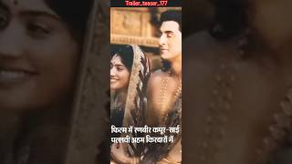 Ranveer Kapoor upcoming movie ramayan trailer  update ramayan bollywood [upl. by Watt]