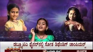 Janasri News  Surya prabhe  Noted Little singer Surya Gayatri  part 1 [upl. by Latonia530]