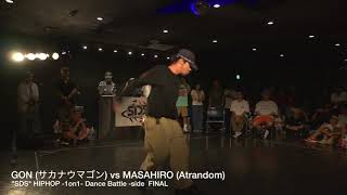 MASAHIRO vs GON 【HIPHOP 1on1 Battle】FinalSDS 2017夏の陣 [upl. by Zaid]