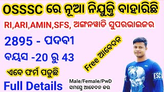 OSSSC RI ARI AMIN SFS  ANGANWADI SUPERVISOR Recruitment 2023 Full Details [upl. by Ahsenod648]