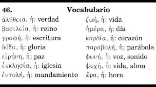 Vocabulario de la primera declinación  ICB por Héctor B Olea C [upl. by Sid8]