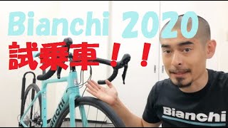 Bianchiビアンキ 2020年モデルロードバイクSPRINTスプリントを入荷しました！！試乗できる状態にしているので少し走ってきました！ [upl. by Courtney]