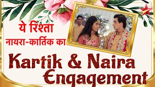 ये रिश्ता नायराकार्तिक का  Kartik amp Naira Engagements [upl. by Wina]