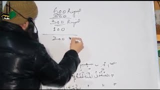 Dars No 2  Mathematics of Warasat  Explained in Kashmiri Language  Dr Manzoor Ah Mir Sb [upl. by Leuqim]